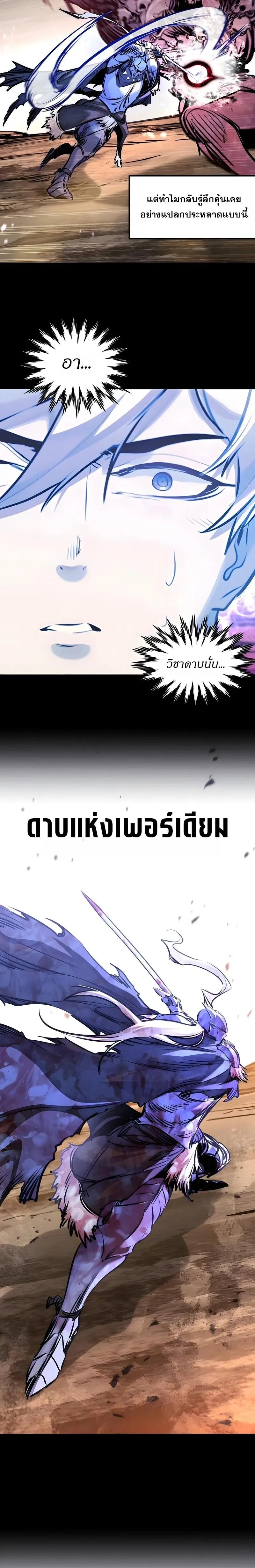 The Regressed Mercenary_s Machinations ตำนานราชาแห_งทหารร_บจ_าง ตอนที่ ตอนที่ 84 รูปที่ 10