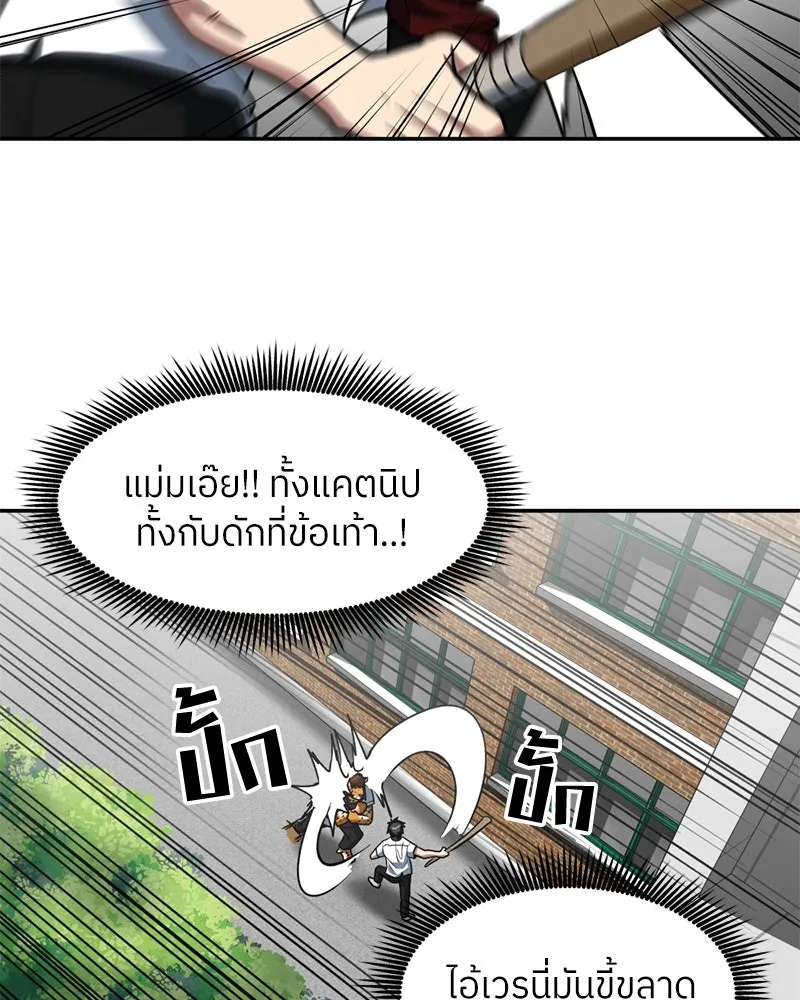 โรงเรียนสัตว์กินเนื้อ ตอนที่ 20 รูปที่ 44