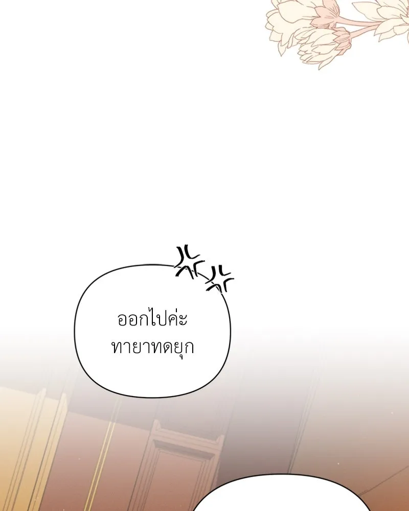 โอ้ ศัตรูที่รัก ตอนที่ 58 รูปที่ 77