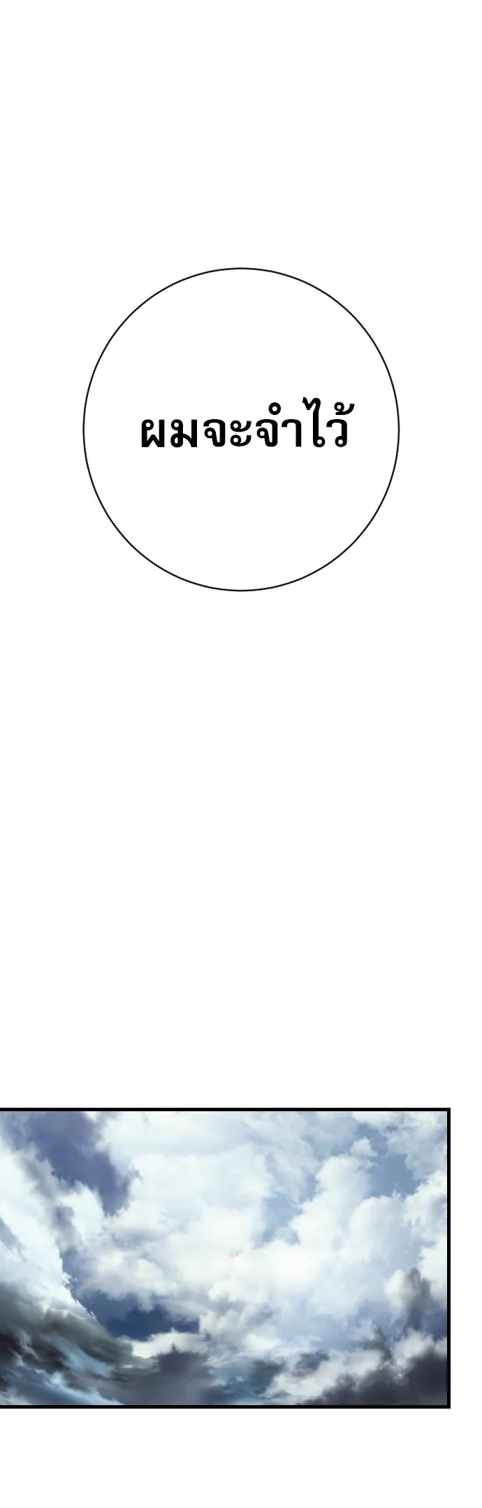 Return of the Bloodthirsty Police ตำรวจน_กฆ_า ตอนที่ ตอนที่ 118 รูปที่ 49