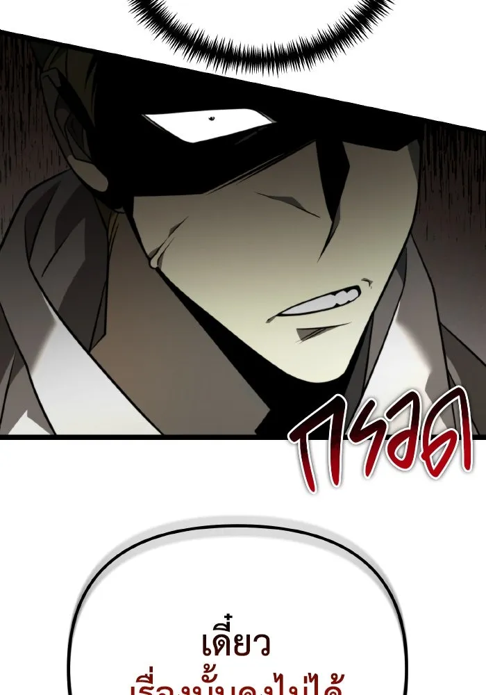 การแข่งขันของผู้เกิดใหม่ ตอนที่ 12 รูปที่ 31