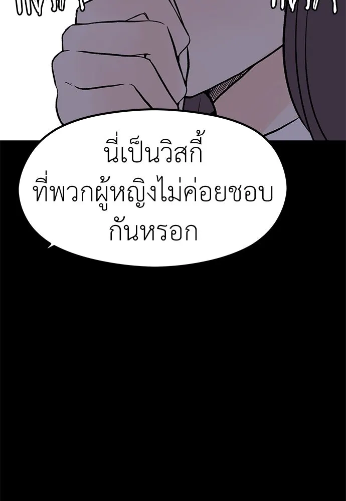 ถ่านไฟเราไม่เก่าเลย ตอนที่ 4 รูปที่ 32