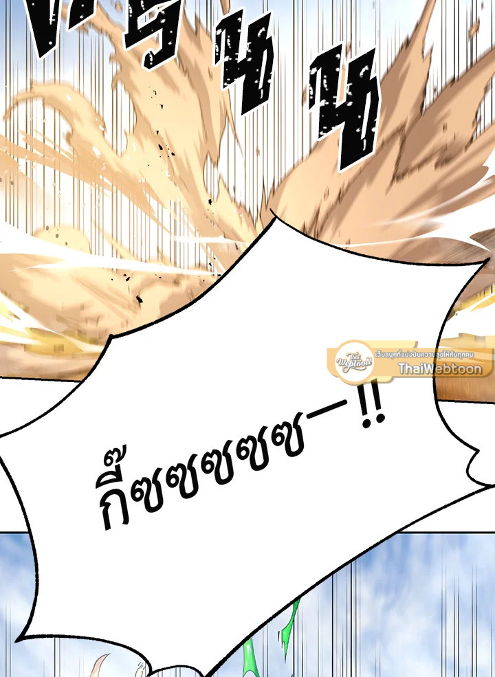 พลทหารโครงกระดูกผู้ม ตอนที่ 110 รูปที่ 27