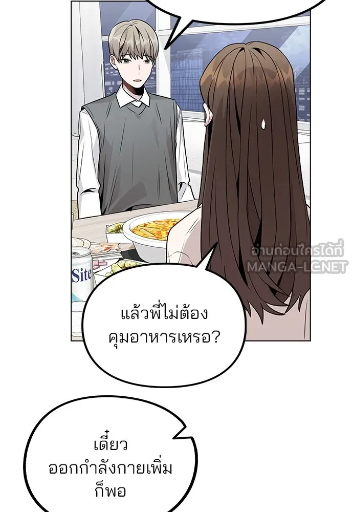 รักผิดแผน ตอนที่ 29 รูปที่ 54