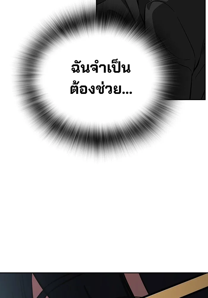 มหาสงครามคนแกร่ง ตอนที่ 2 ยุนกามิน รูปที่ 269