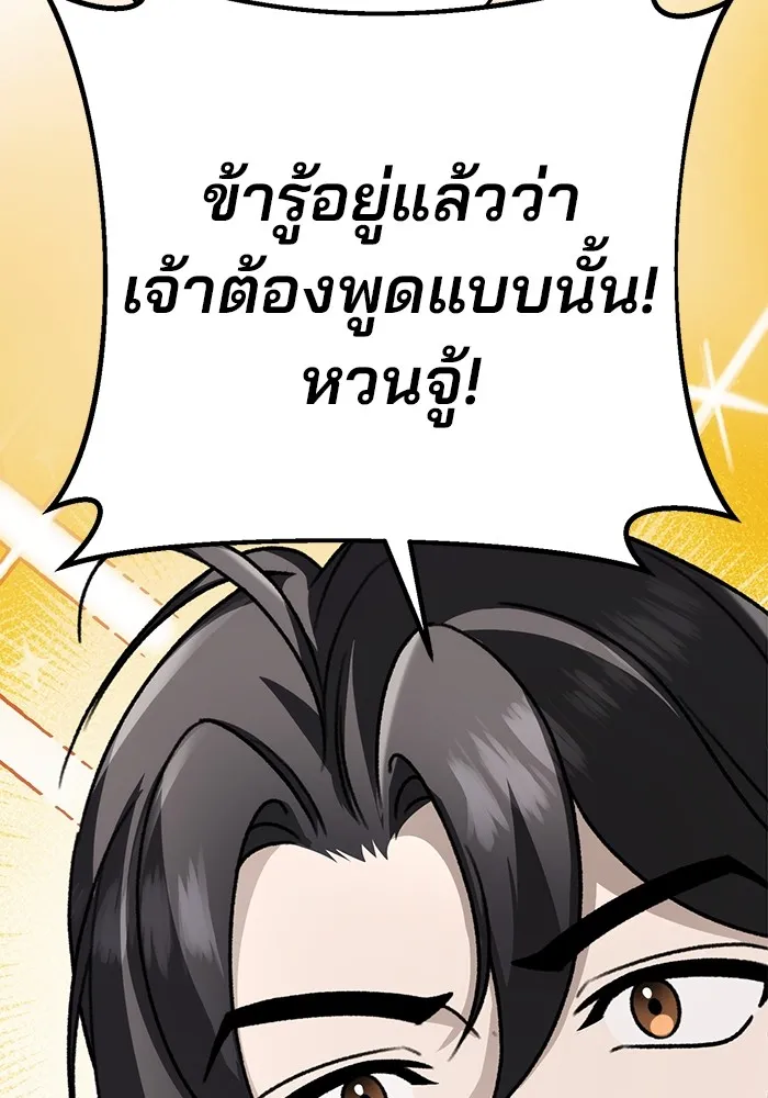 ดาบแห่งจักรพรรดิ ตอนที่ 56 รูปที่ 25