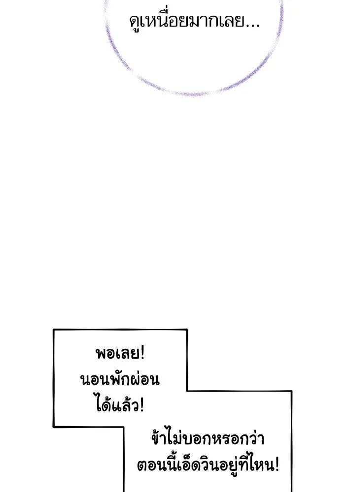 บุตรีดยุกขอไม่แต่งงานbrกับหนุ่มในฝัน ตอนที่ 81 รูปที่ 131