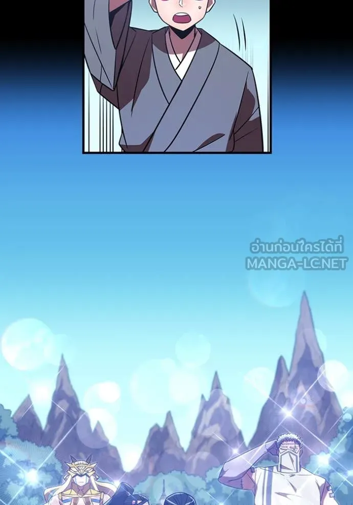 เพลเยอร์เลือดเทวะ ตอนที่ 73 รูปที่ 88
