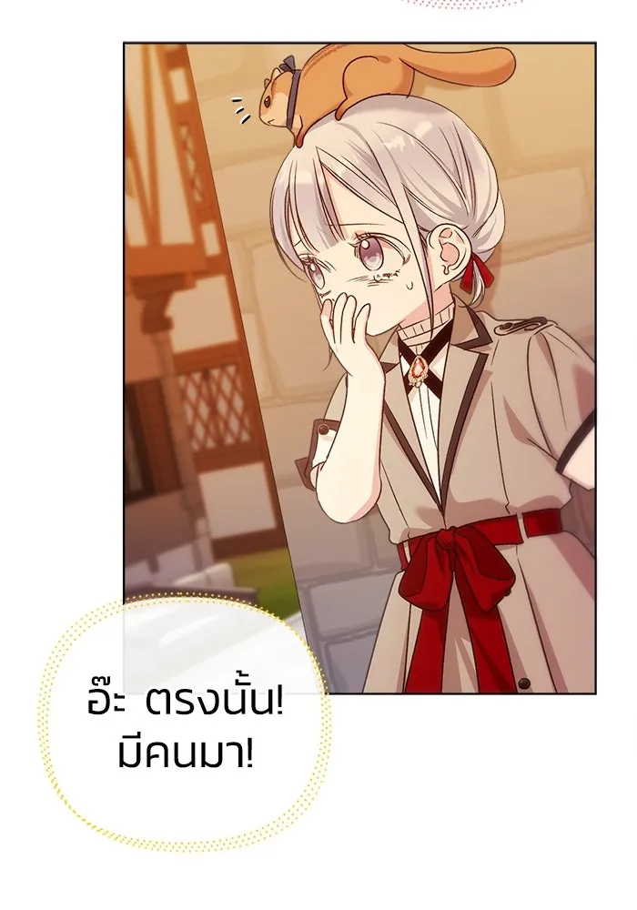 ชีวิตใหม่ในตระกูลมือสังหาร ตอนที่ 12 รูปที่ 11