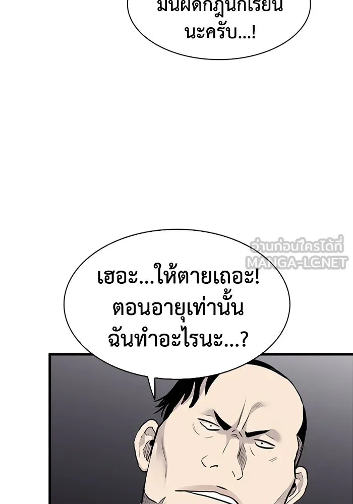 มีนา เกิดมาล่า ตอนที่ 42 รูปที่ 27