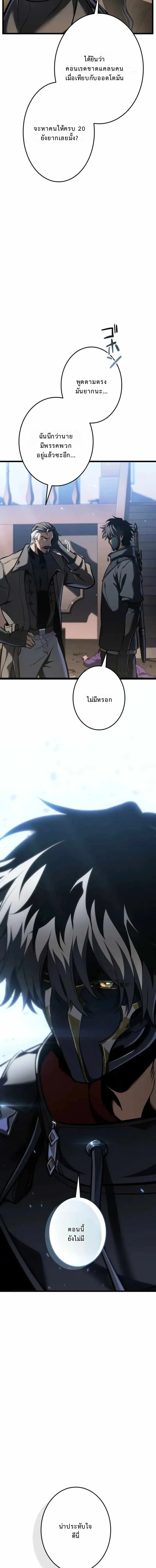 Reincarnator_s Stream การไลฟ_สดของผ_หวนค_น ตอนที่ ตอนที่ 27 รูปที่ 12