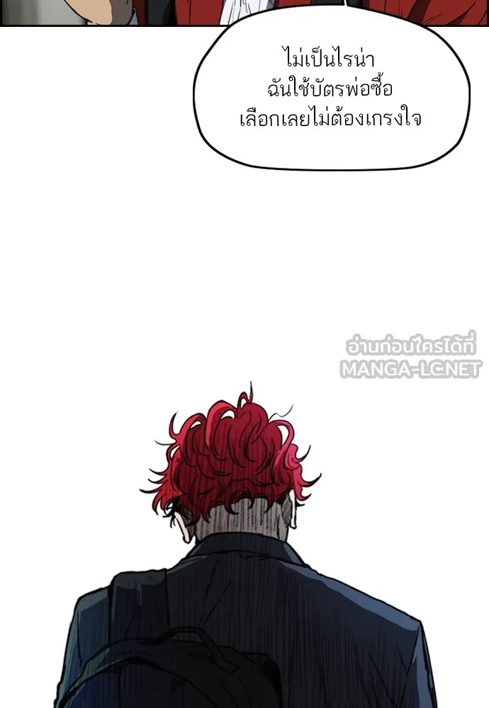 ปั่นสู้ฝันbrWind Breaker ตอนที่ 67 รูปที่ 66