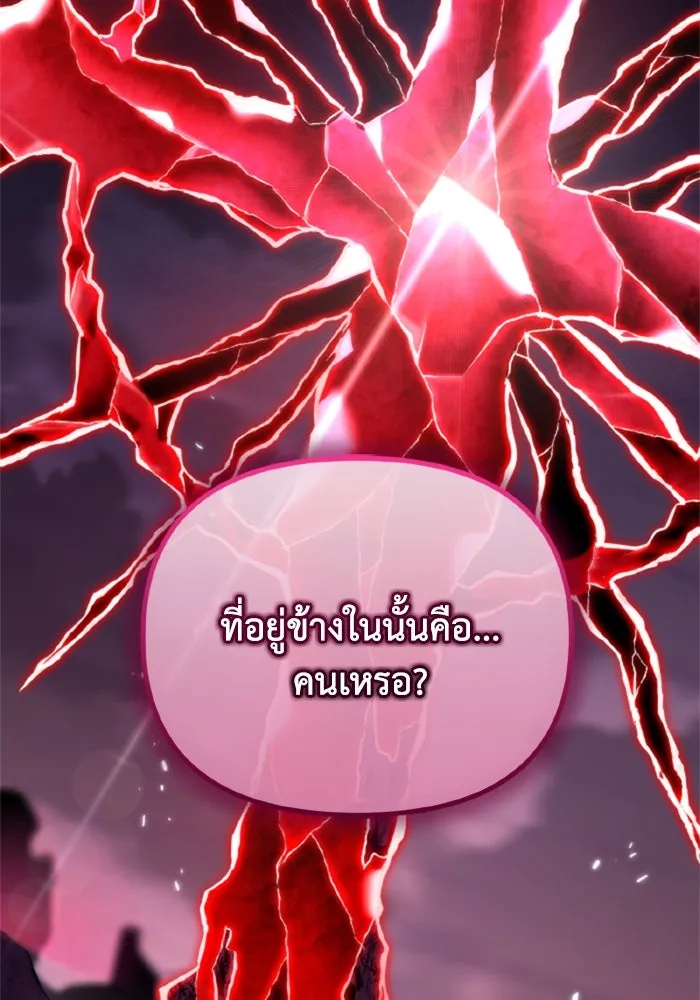 การแข่งขันของผู้เกิดใหม่ ตอนที่ 40 รูปที่ 55