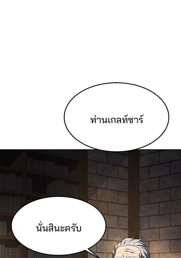 ครัวจอมเวท ตอนที่ 19 รูปที่ 88