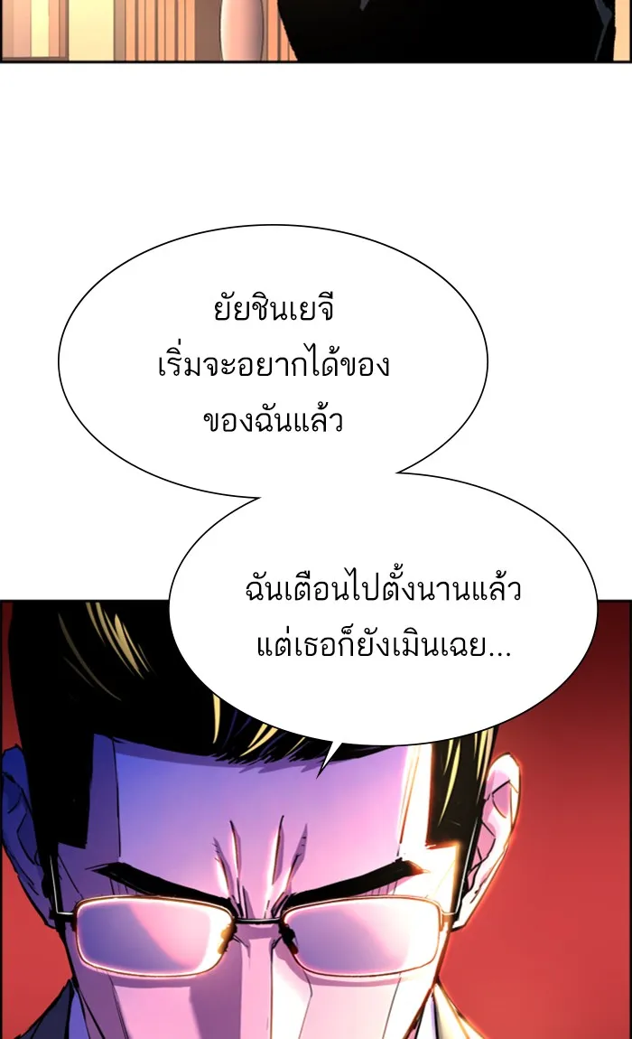 พี่ชายสายบอดี้การ์ด ตอนที่ 100 รูปที่ 5