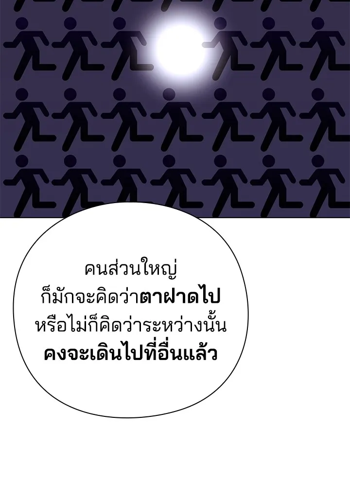 คืนแห่งโทแกบี ตอนที่ 20 รูปที่ 10