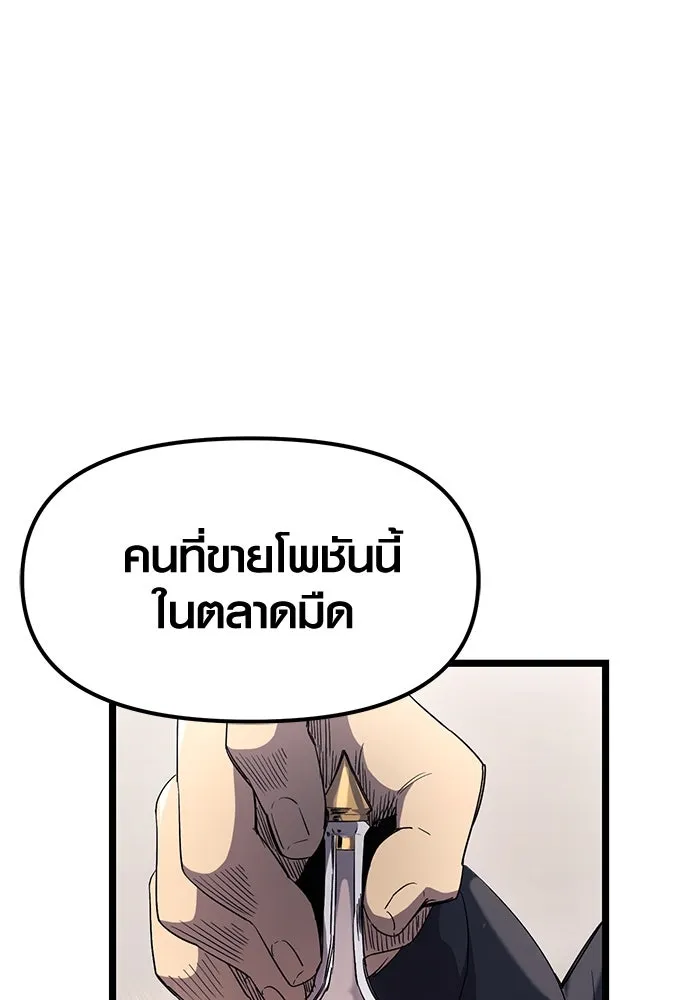 พลิกชะตาคว้าไอเทมระดับเทพ ตอนที่ 16 รูปที่ 22