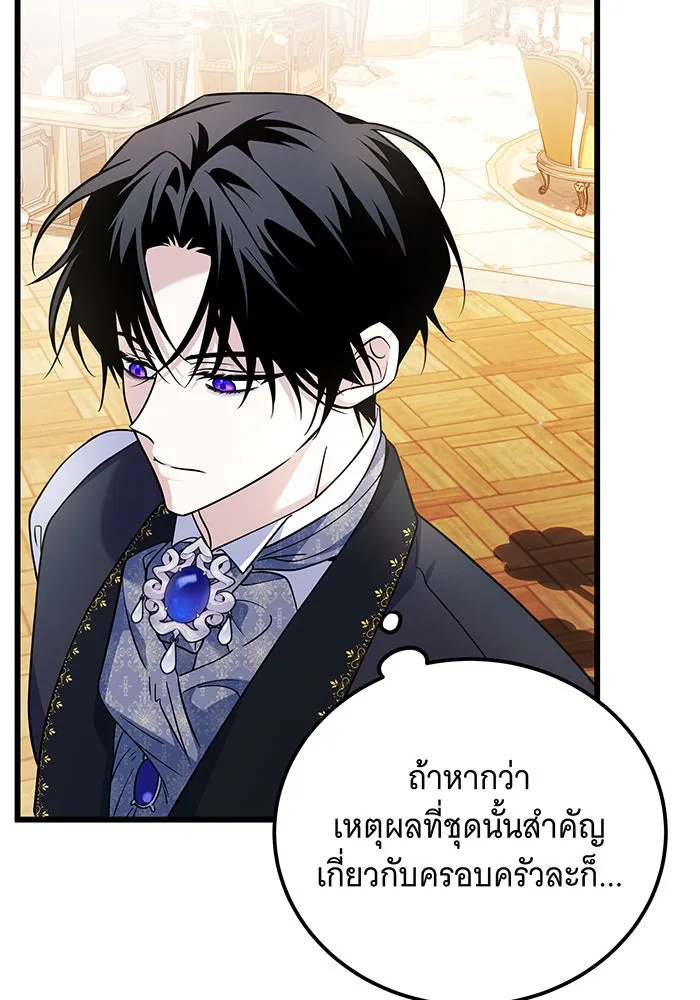 เปลี่ยนบทร้ายให้เป็นบทรัก ตอนที่ 8 รูปที่ 92
