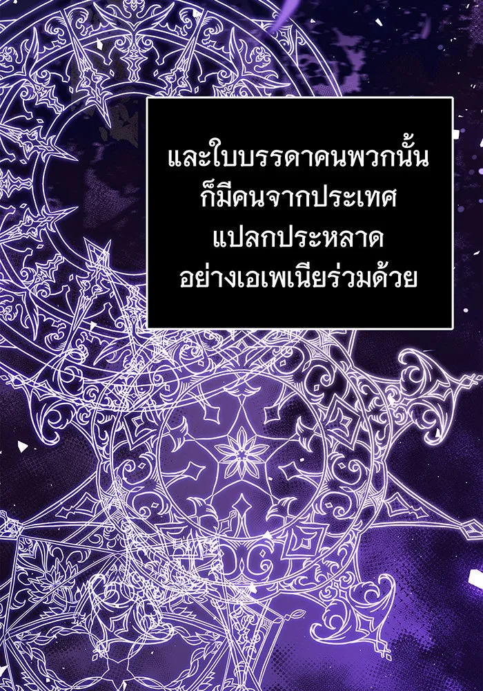 นางร้ายที่ไหนจะมีคุณธรรม ตอนที่ 58 รูปที่ 34