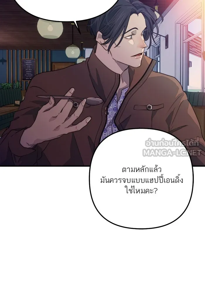 เปย์นี้เพื่อนาย My Sugar Baby ตอนที่ 80 เดือนสอง  phd ตรีเอกภาพ รูปที่ 108
