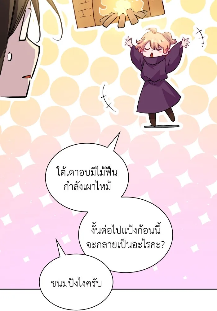 ฟิลเลียโรเซ่กับคำทำนายแห่งมงกุฎหนาม ตอนที่ 131 รูปที่ 23
