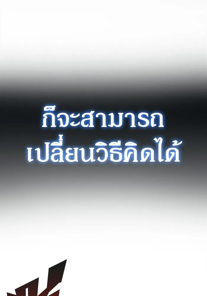 ผู้เล่นหน้าใหม่เลเวลแมกซ์ ตอนที่ 30 เพิ่มขึ้นอย่างไร้ขีดจำกัด (2) รูปที่ 61