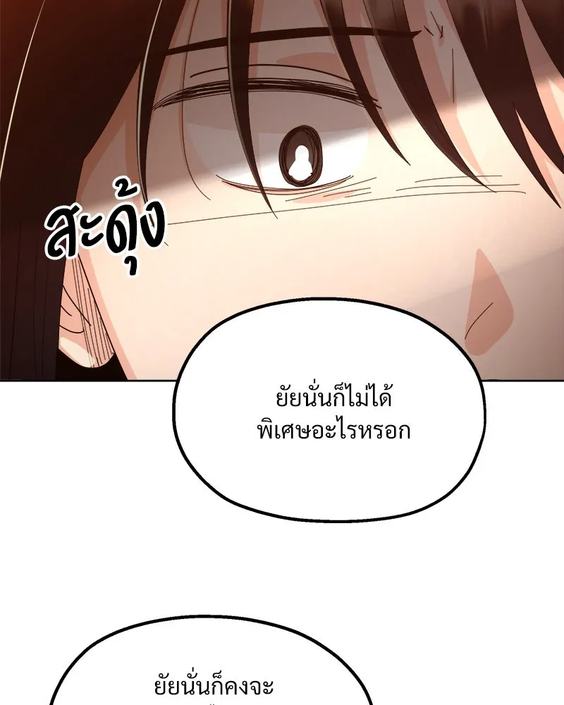 Pyramid Game เกมพีระมิด ตอนที่ 68 รูปที่ 59