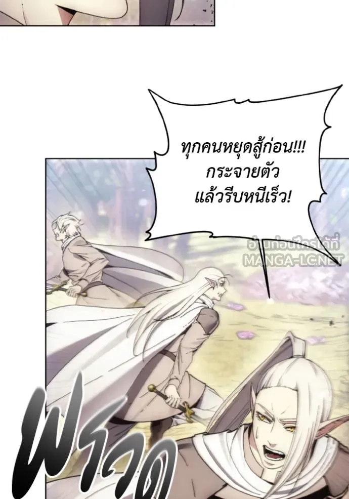 ศึกชิงบัลลังก์เทพเจ้ ตอนที่ 140 รูปที่ 39