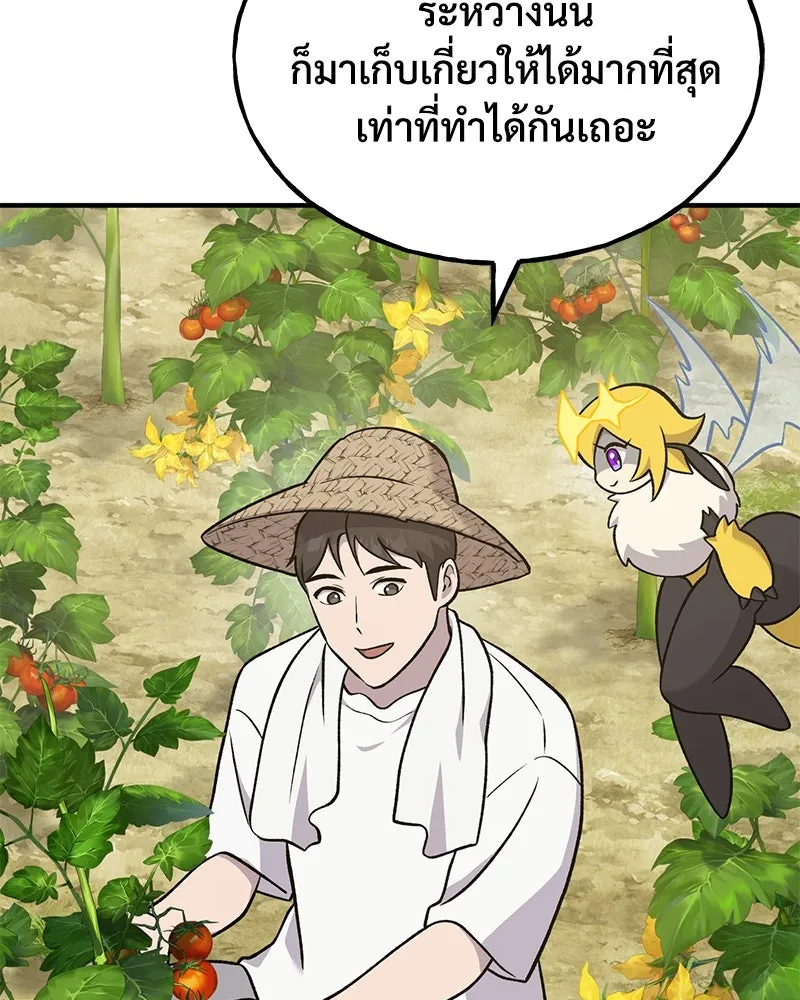 ปลูกผักพิชิตหอคอย ตอนที่ 52 รูปที่ 14