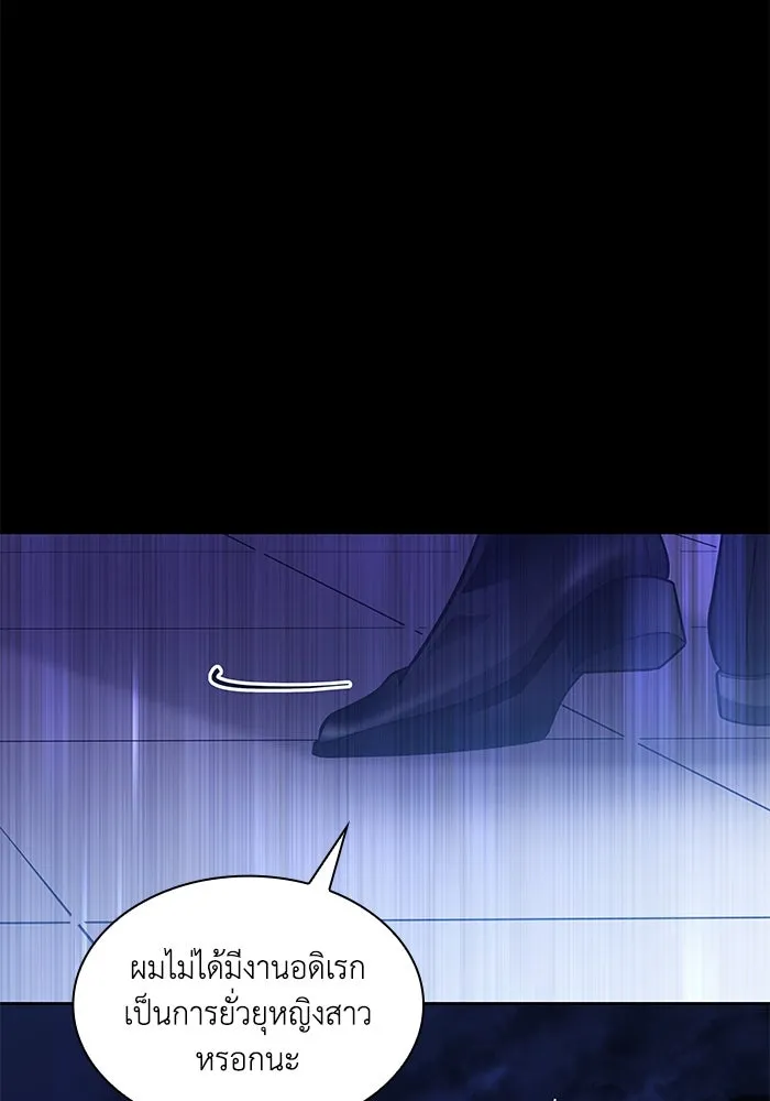 ฟิลเลียโรเซ่กับคำทำนายแห่งมงกุฎหนาม ตอนที่ 68 รูปที่ 56