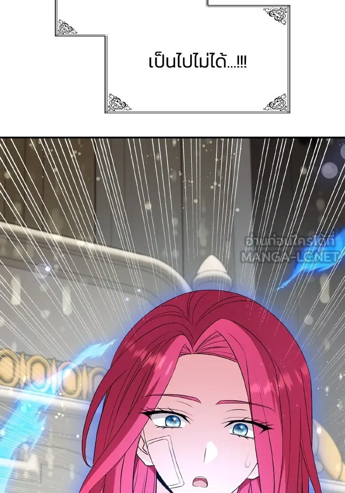 ทำแบบนี้ไม่ได้เพคะ องค์ชาย ตอนที่ 57 รูปที่ 30