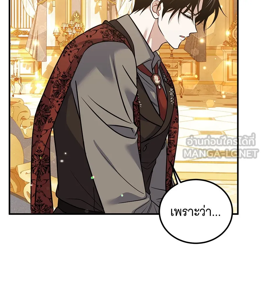 เปลี่ยนบทร้ายให้เป็นบทรัก ตอนที่ 28 รูปที่ 57