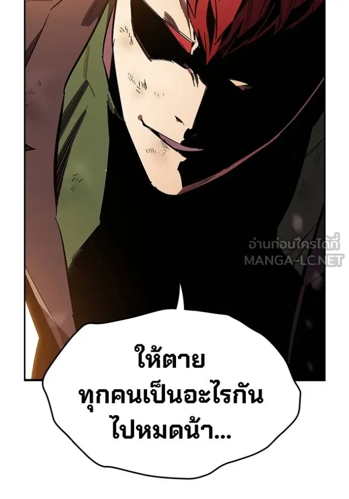 มหาสงครามคนแกร่ง ตอนที่ 34 รูปที่ 133