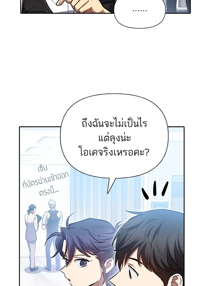 My S-Class Hunters ตอนที่ 77 ความทรงจำของมือที่จับไว้ รูปที่ 17