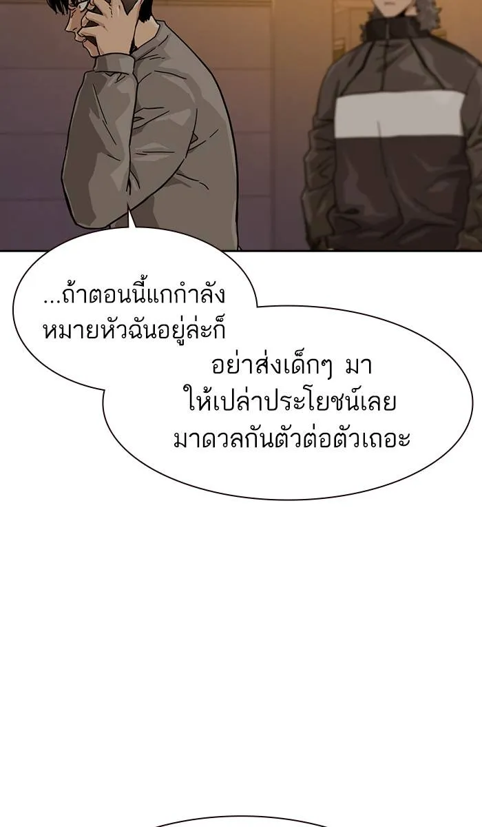 To not die ตอนที่ 26 รูปที่ 70