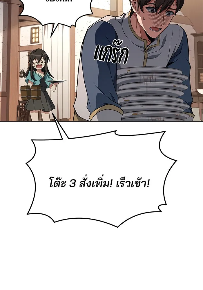 ครัวจอมเวท ตอนที่ 6 รูปที่ 28