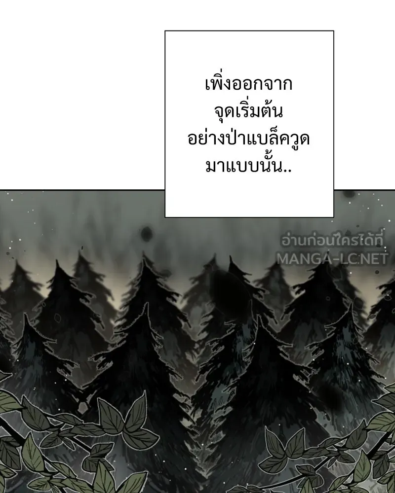 เทพมังกรคลั่งรัก ตอนที่ 55 ราตรีไม่น่ารังเกียจ รูปที่ 51