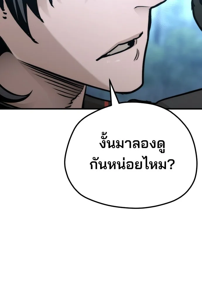 เส้นทางสู่เทพมาร ตอนที่ 81 (จบ ss1) รูปที่ 160