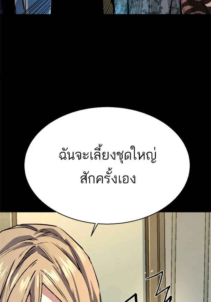 พี่ชายสายบอดี้การ์ด ตอนที่ 176 รูปที่ 94