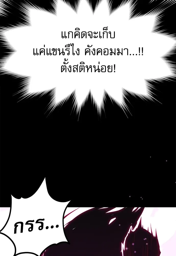 ชำแหละอะคาเดมีด้วยมีดแล่ปลา ตอนที่ 19 สอบกลางภาค (4) รูปที่ 128