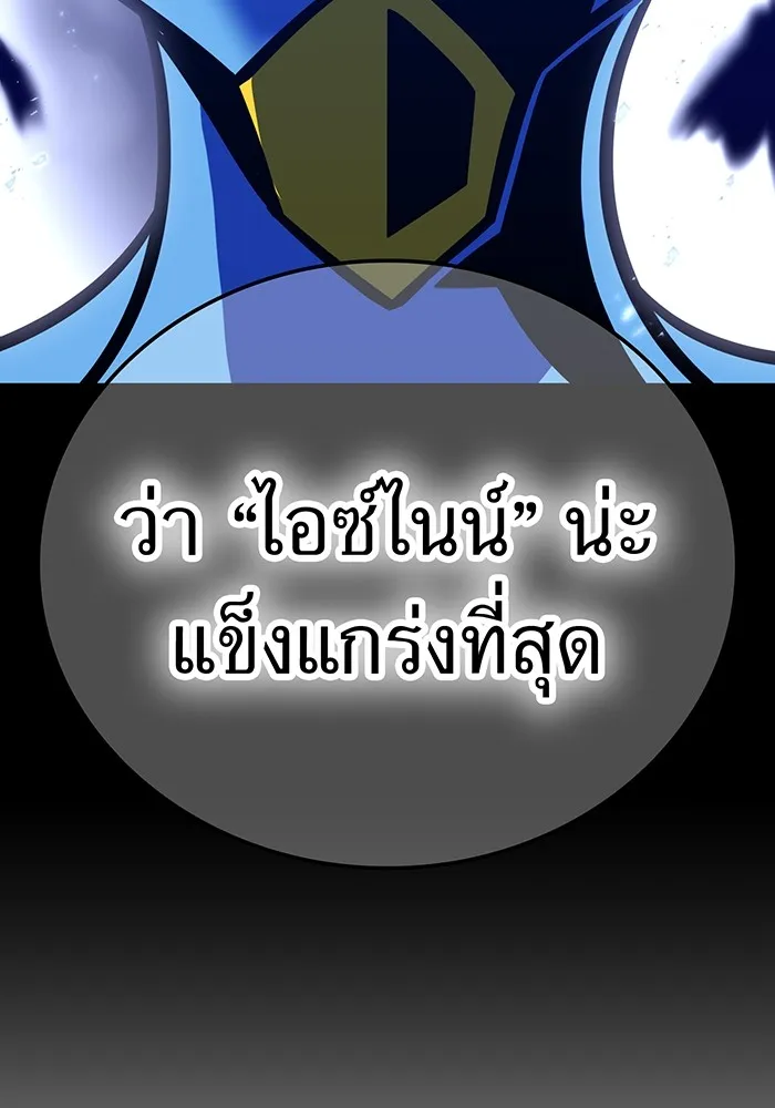 เพลเยอร์เลือดเทวะ ตอนที่ 59 หายนะครั้งที่ 2 ⑥ รูปที่ 77