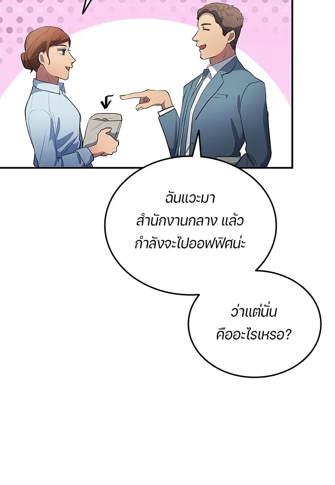 นักเตะแข้งสวรรค์ ตอนที่ 34 รูปที่ 41