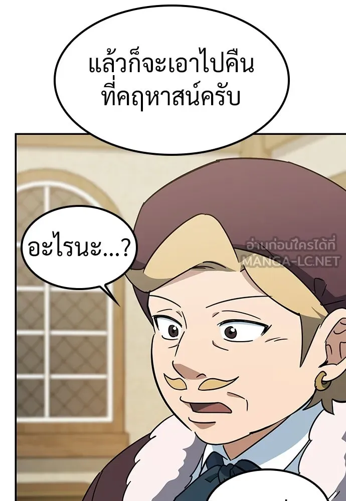 คลินิกสัตว์ต่างโลกของคิมโอจิน ตอนที่ 36 รูปที่ 132