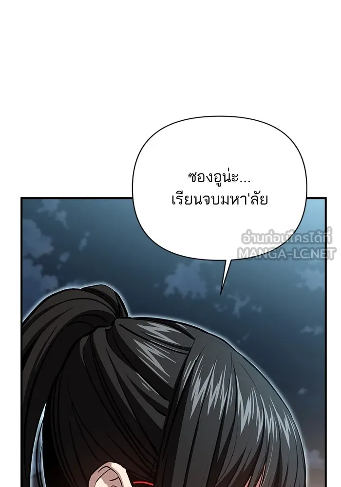 โชคชะตานำพารัก ตอนที่ 128 ตอนนี้เลย รูปที่ 72