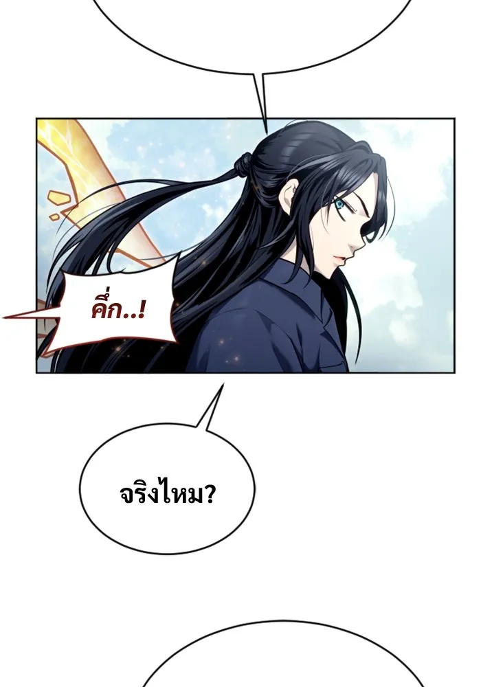 อูเร็ค มาซิโน่ ตอนที่ 28 มาโก 3 รูปที่ 155