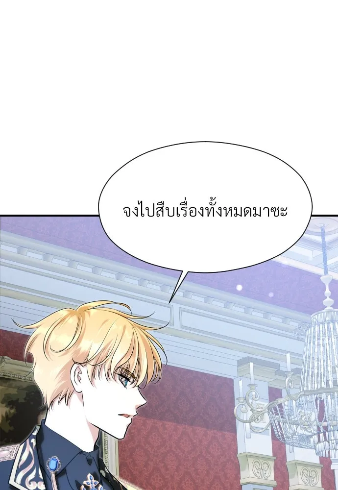จักรพรรดิคลั่งรักที่เด็กกว่าฉันพันปี ตอนที่ 27 รูปที่ 44
