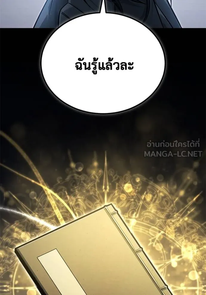 Regressor’s Life Aft ตอนที่ 62 รูปที่ 97