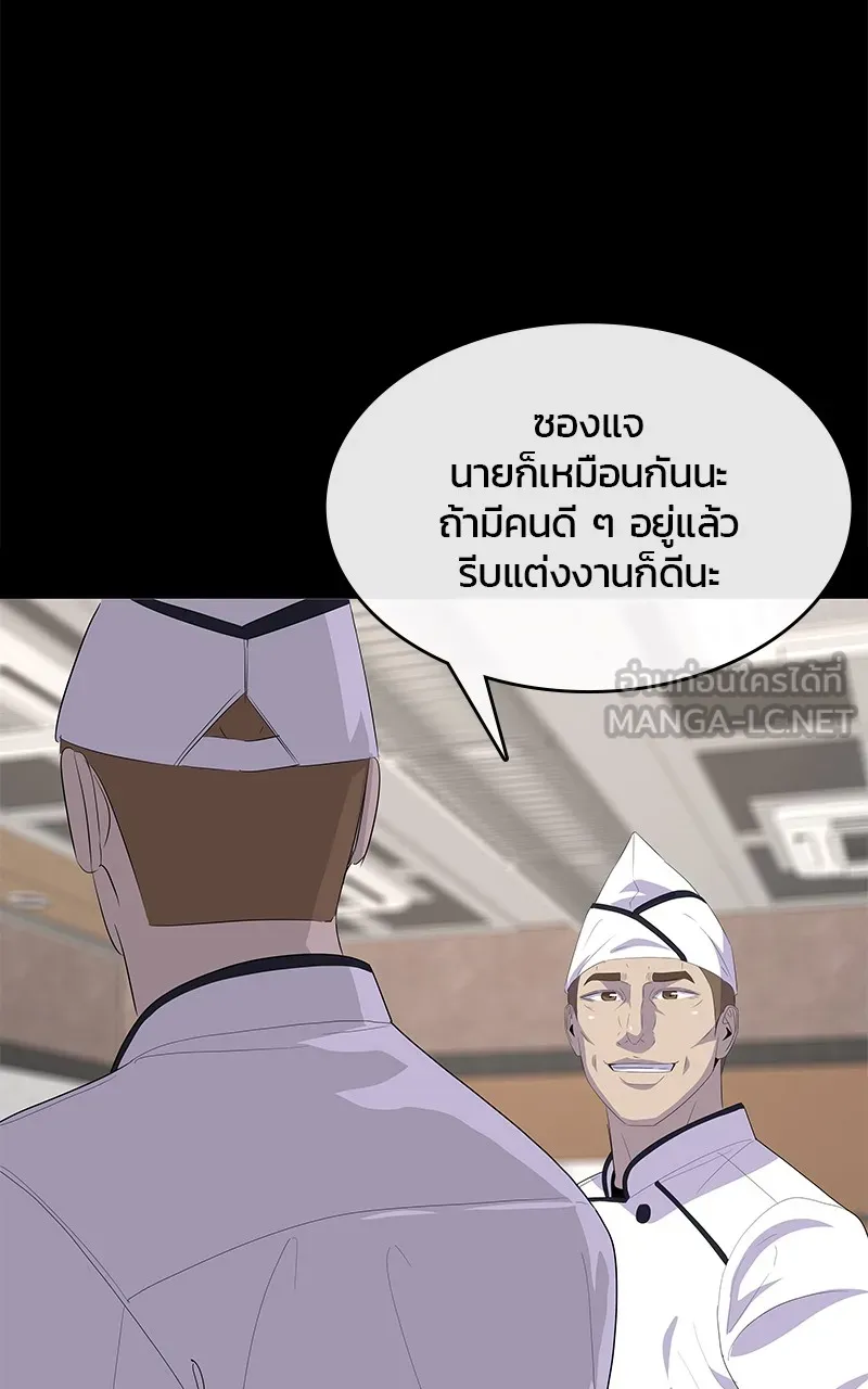 บันทึกครัวค่ายทหาร ตอนที่ 222 รูปที่ 111