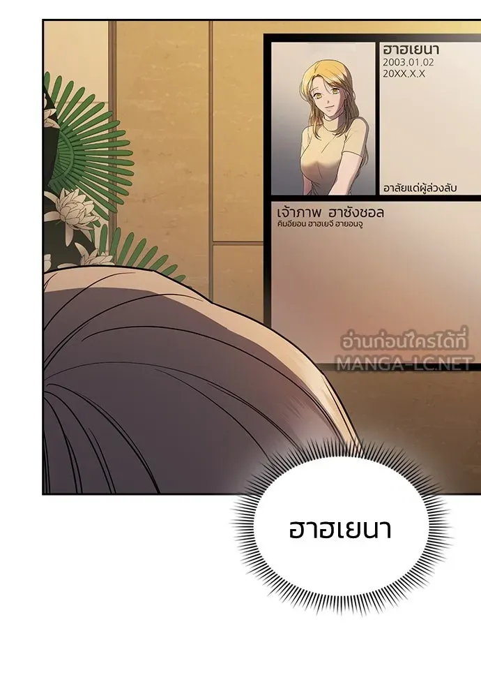 รักแล้วห้ามเลิก ตอนที่ 21 รูปที่ 153