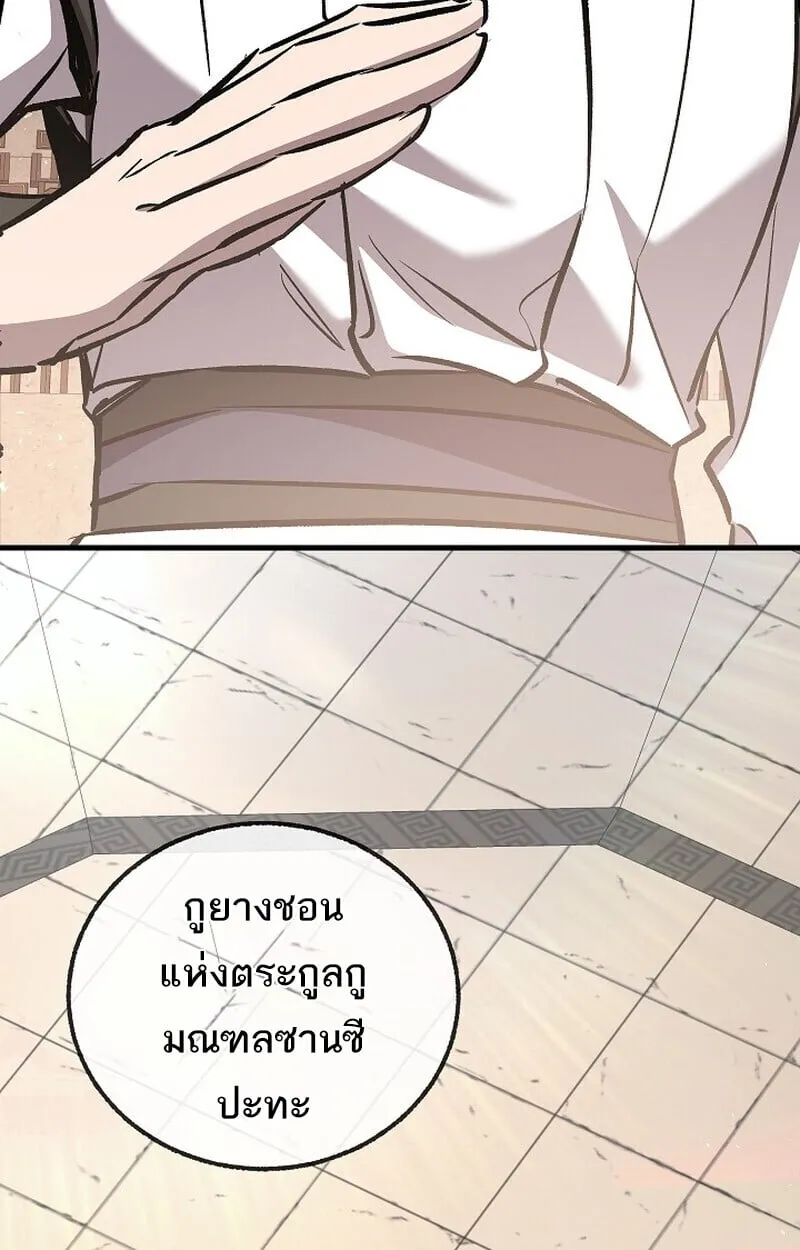 Childhood Friend of the Zenith สหายว_ยเยาว_ของข_าแข_งแกร_งท_ส_ดในใต_หล_า ตอนที่ ตอนที่ 86 รูปที่ 50